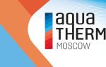 Приглашаем на выставку AQUATHERM MOSCOW - 2019!