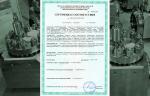 Завод «ЗЭО Энергопоток» получил сертификат соответствия на клапаны герметические