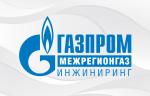ООО «Газпром межрегионгаз инжиниринг» открывает направление по проектированию объектов автоматизированной системы коммерческого учета газа