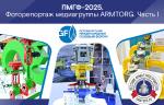 Петербургский международный газовый форум 2025. Фоторепортаж медиагруппы ARMTORG. Часть I