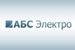 «АБС Электро» примет участие в выставке «Нефтегаз-2018»