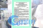 На стальные шаровые краны марки «TEMPER» получен сертификат СДС ГАЗСЕРТ