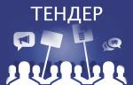 МУП «Водоканал» Екатеринбург опубликовало запрос на поставку запорной арматуры