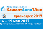 Разочарование от выставки «КлиматАкваТЭкс-2017» в Красноярске - эффект мыльного пузыря