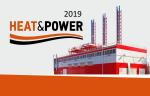 Группа компаний АМАКС стала спонсором регистрации Heat&Power 2019