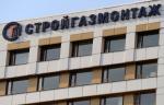 «СТРОЙГАЗМОНТАЖ» построит жилой микрорайон