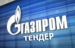 «Газпром» осуществляет закупку шаровых кранов