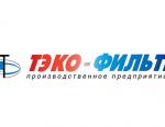 Производственное Предприятие “ТЭКО-ФИЛЬТР” примет участие в выставке HEAT&POWER 2016