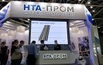 Компания «НТА-Пром» представит запорную арматуру и другое оборудование на международной выставке «НЕФТЕГАЗ-2025»