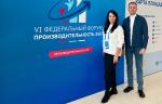 МЗТА приняло участие в VI Федеральном форуме «Производительность 360» в Москве
