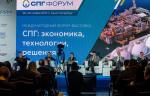 ОАО «Волгограднефтемаш» приняло участие в международном форуме-выставке «СПГ: Экономика, Технологии, Решения»