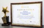 UniPlatform «ТМК» получила награду «Лучший IT-проект в области бизнес-приложений» конкурса «Проект года»