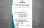 ООО «БКЗ» получило сертификаты соответствия в области сейсмостойкости на энергетическую арматуру