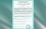 На герметические клапаны ИА 01017 производства АО «ЗЭО Энергопоток» получен сертификат соответствия