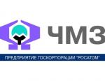 Два коллектива Чепецкого механического завода удостоены премий за «Лучшее решение/разработку»