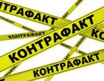 Производителей контрафакта будет ждать ужесточенное наказание