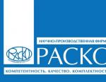 Сотрудники НПФ «РАСКО» прошли дополнительное техническое обучение на базе СП «ТермоБрест»