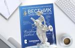 Журнал «Вестник арматуростроителя» № 1 (88) опубликован в Сети!