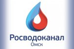 «Росводоканал Омск» заменит запорную арматуру в двух городских округах
