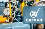 Энгельсское приборостроительное объединение «Сигнал» приняло участие в совещании ООО «Газпром трансгаз Саратов»