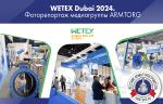 Фоторепортаж медиагруппы ARMTORG с выставки WETEX 2024 (Дубай)
