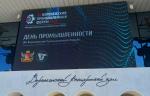 Завод «ТЕМПЕР» принял участие в XV Воронежском промышленном форуме-выставке
