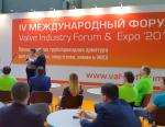 Завершился IV Международный Форум Valve Industry Forum & Expo’2017