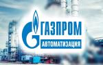 «Газпром автоматизация» выполнила отгрузку автоматизированных систем, которы будут применяться для обустройства Ковыктинского ГКМ