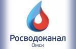 Росводоканал заменит запорную арматуру в большом объеме в Омске