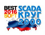 SCADA КРУГ-2000 – лауреат премии «Российское ПО 2016: инновации и достижения»
