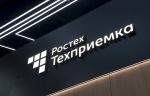 Компания «РТ-Техприемка» представила комплекс для диагностики оборудования любой отрасли промышленности