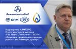 Медиагруппа ARMTORG. Опрос участников выставки «Газ. Нефть. Технологии - 2025»: «Тенденции продаж на внутреннем рынке — это тенденции к росту»