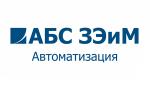 ОАО «АБС ЗЭиМ Автоматизация» на VIII Петербургском международном газовом форуме