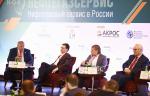 Конференция Нефтегазсервис-2018 прошла 17 октября в Москве