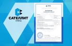Завод «Сателлит» получил подтверждение соответствия затворов обратных требованиям стандарта СТО ИНТИ S.20.3-2022