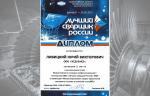 Сотрудник «ЭСД-БиКЗ» взял серебро в региональном этапе Всероссийского конкурса «Лучший сварщик России – 2025»