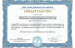 ЗАО «ПО «МЗТА» внесено в реестр надежных партнеров «Торгово-промышленной палаты Владимирской области»
