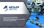 Медиагруппа ARMTORG. Обзорный видеорепортаж с выставки «Металл-Экспо2025»