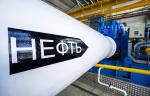 Компания «Транснефть – Восток» модернизировало систему измерений количества и показателей качества нефти на ГНПС-1 «Тайшет»