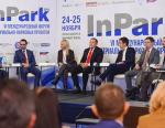 На форуме InPark-2016 обсудили развитие индустриальных парков