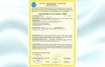 На шаровые краны DN150-700 «ПромИнТех» получен сертификат «Интергазсерт»