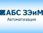 Подведены итоги конкурса ОАО «АБС ЗЭиМ Автоматизация» «Лучшая бригада» за апрель