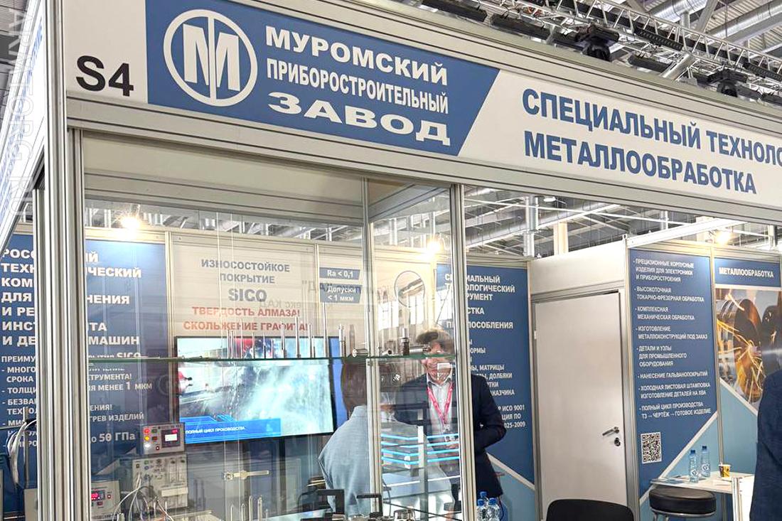 ИННОПРОМ-2025