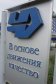 ЧКПЗ - в основе движения качество!