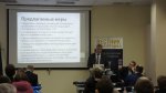 II-я Конференция «Актуальные проблемы и решения в эксплуатации трубопроводной арматуры для ТЭС» - пленарная часть