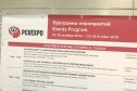 Итоги 17-ой Международной выставки PCVExpo - 2018
