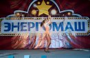 Создавать праздничное настроение для заводчан у танцевальный коллектив и артисты оригинального жанра «Рашн продакшн шоу» (г. Москва) получалось на твердую пятерку с плюсом!