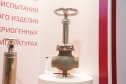 17-я выставка «Криоген-Экспо. Промышленные газы»