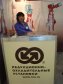 ЗАО РОУ - фоторепортаж со стенда PCVEXPO-2010