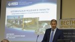 II-я Конференция «Актуальные проблемы и решения в эксплуатации трубопроводной арматуры для ТЭС» - пленарная часть